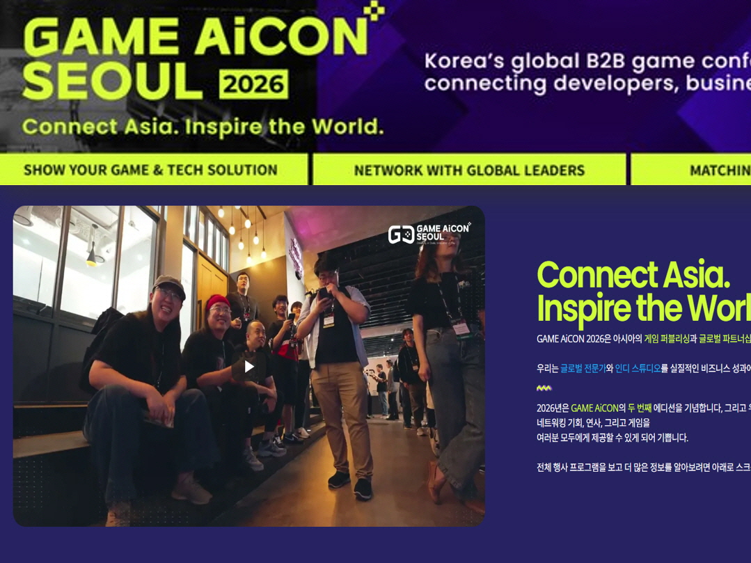 GAME AiCON Seoul 2026 프로젝트