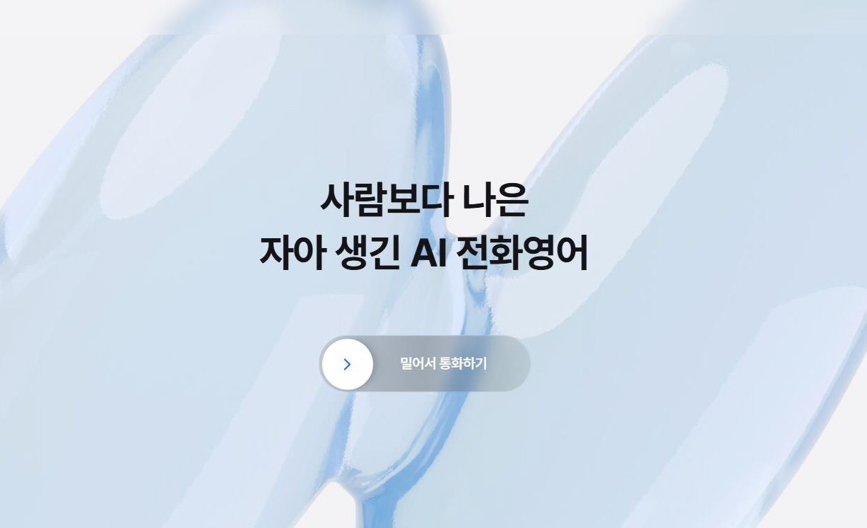 헤이링 (Heyring) 프로젝트