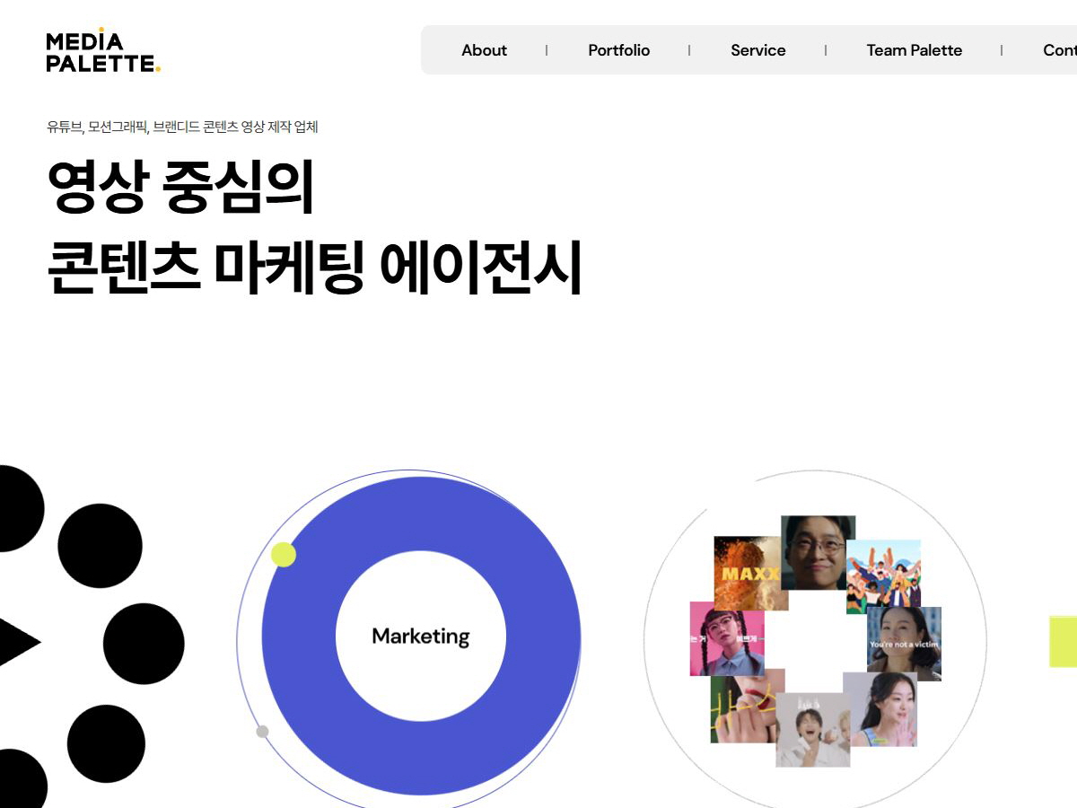 미디어팔레트 (Media Palette) 프로젝트