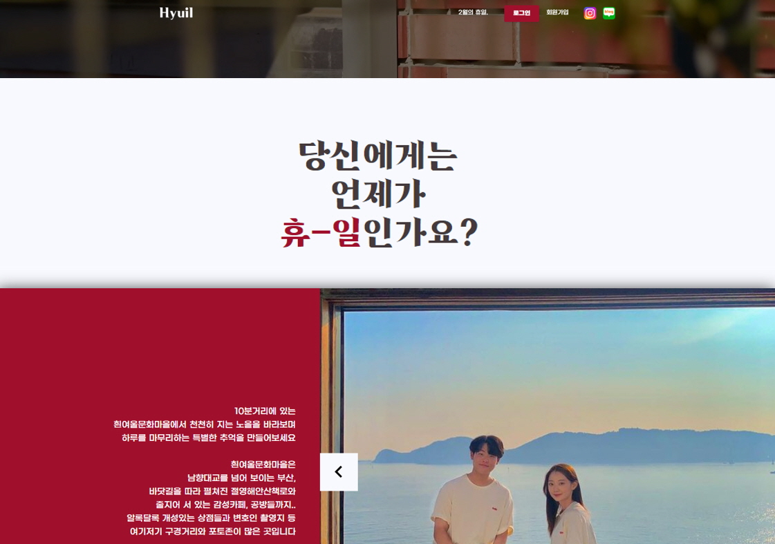 더휴일 (HYUIL) 프로젝트