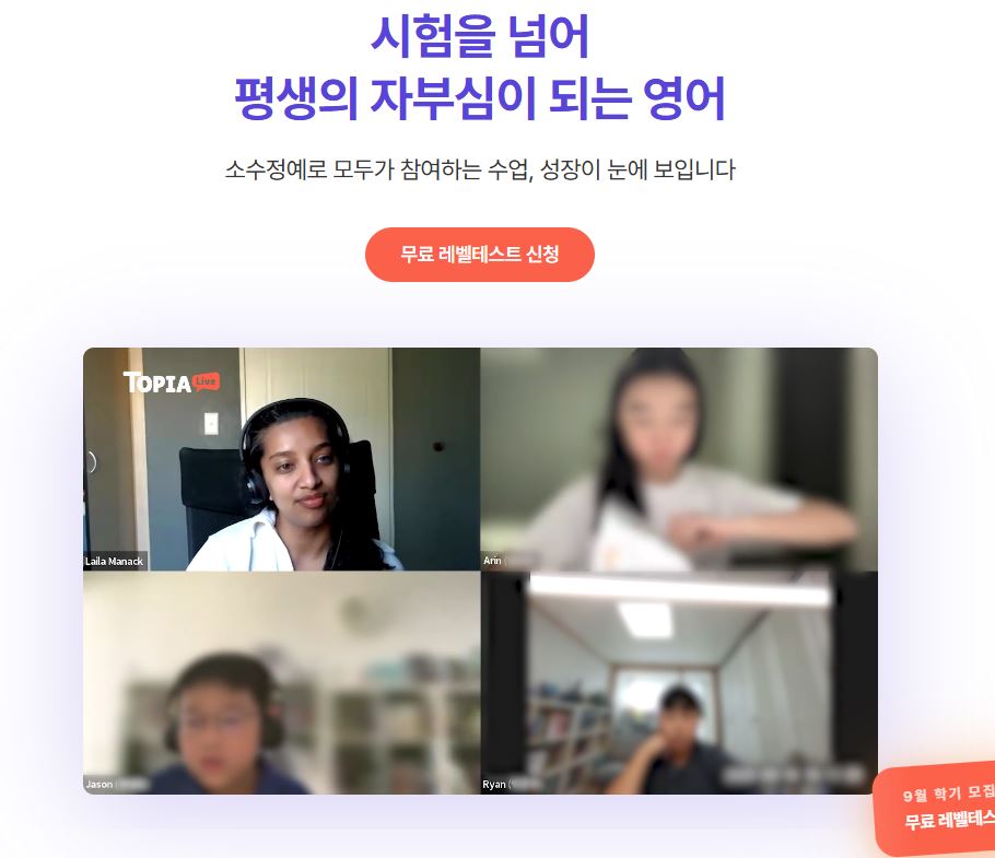 토피아라이브 (Topia Live) 프로젝트